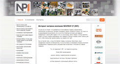 Desktop Screenshot of neotools.ru