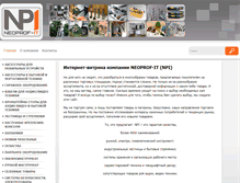 Tablet Screenshot of neotools.ru